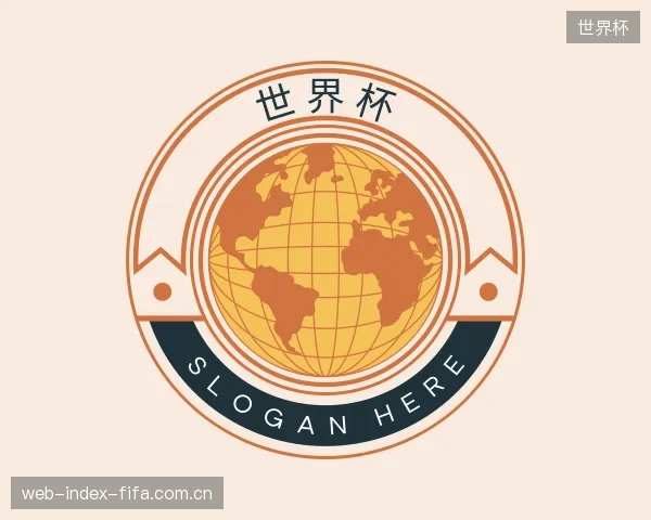 介绍世界杯团队
